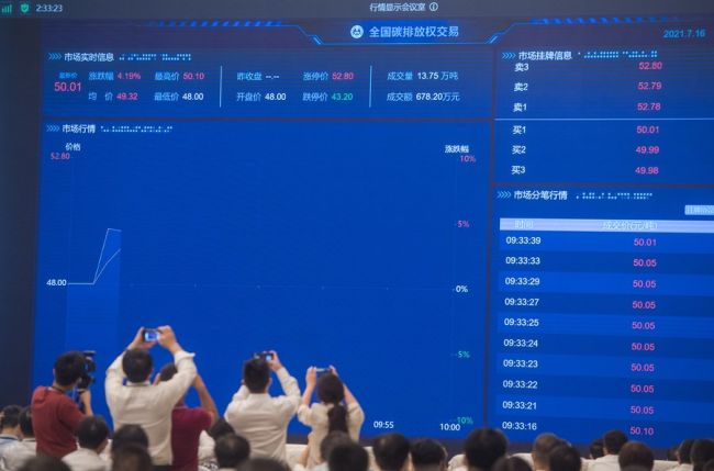 Foto: Në një ekran gjigant shfaqen informacionet në kohë reale për tregtimin kombëtar të lëshimit të karbonit, qyteti Wuhan, 16 korrik 2021 (Xinhua)