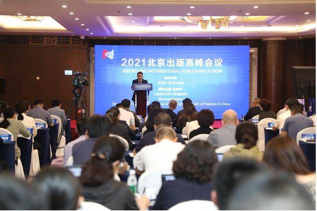 Mbledhja e nivelit të lartë mbi botimet 2021/foto nga organizatori i mbledhjes