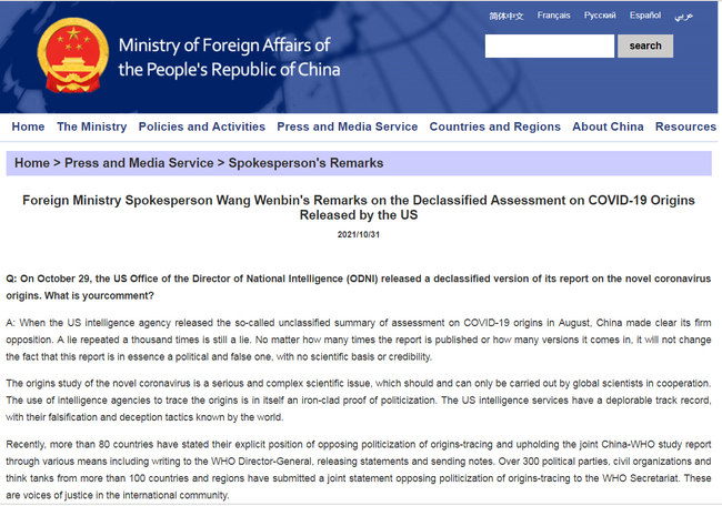 Foto:Ministria e Punëve të Jashtme e Kinës