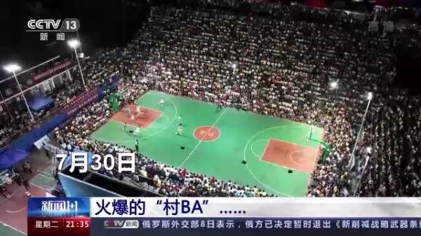 Ndeshje e basketbollit, Taipan, provincë Guizhou(Foto:CMG)