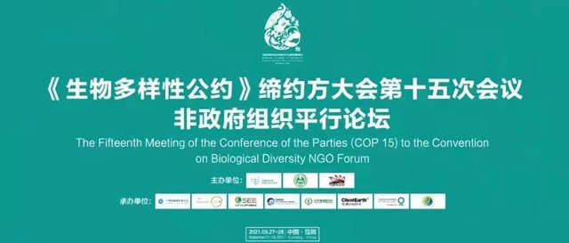 Snímek: Nevládní paralelní fórum COP15 roku 2021 (Foto: Sdružení pro výzkum a zachování biologické rozmanitosti v Guangxi)