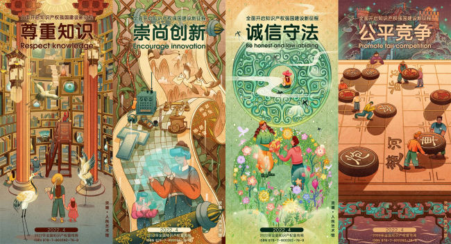Snímek: Čtyři NFT na podporu ochrany práv duševního vlastnictví jsou distribuovány zdarma během Světového dne duševního vlastnictví v Číně; 26. dubna 2022. /CNIPA