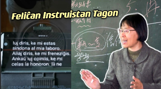 Provo de Suflorilo: Zhang Guimei