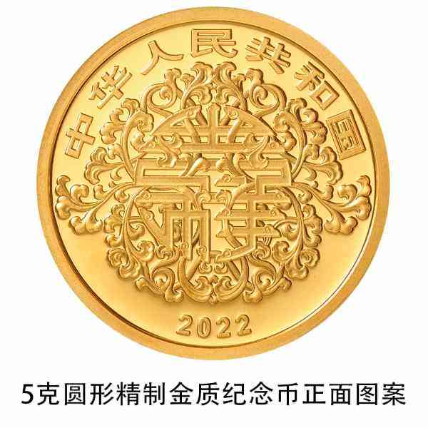 Η μπροστινή όψη του χρυσού νομίσματος των 5 γραμμαρίων. (Φωτογραφία/ιστοσελίδα για τη Λαϊκή Τράπεζα της Κίνας)