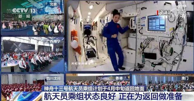 Echipajul de taikonauți de pe Shenzhou 13 va reveni pe Pământ la mijlocul lunii aprilie Echipajul de taikonauți de pe Shenzhou 13 va reveni pe Pământ la mijlocul lunii aprilie